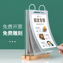 亚克力翻页价格牌标价牌价签台卡展示牌活页菜单菜谱点餐牌酒水牌价目立牌木质台牌台签桌牌桌签架