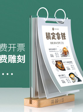 亚克力翻页价格牌台卡展示