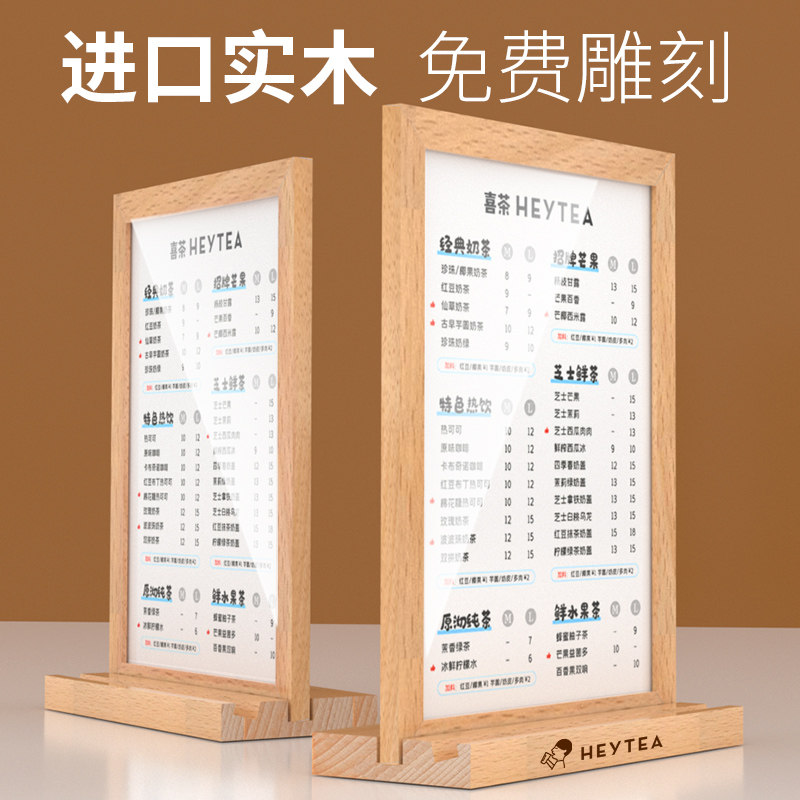 榉木桌签可斜可立两用胡桃木A4海报展示牌T型双面台签A5台卡产品促销牌L型奶茶店价目表A6价格牌