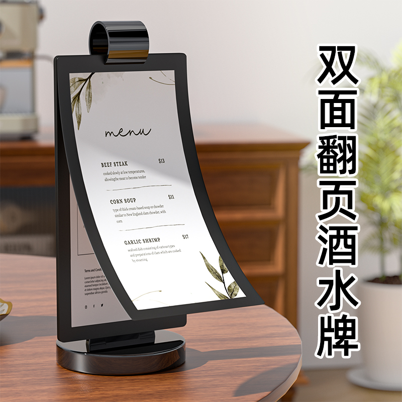 翻页台卡 活页展示架 桌面立牌木餐桌水牌餐牌台卡架定做点餐牌定制办公桌a4木质台牌桌上菜单产品展示牌