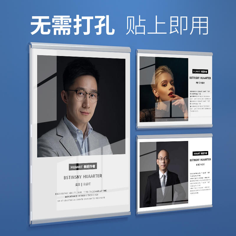 免打孔亚克力相框 师资简介框 教练墙展示贴教师资质公告展示墙团体员工风采介绍墙贴a4广告展示框公告展示板