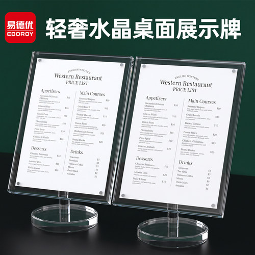 亚克力台卡展示牌a4立牌台牌桌面广告强磁台签标价目表摆台酒水餐牌价格牌双面透明桌卡台架水晶桌牌菜单