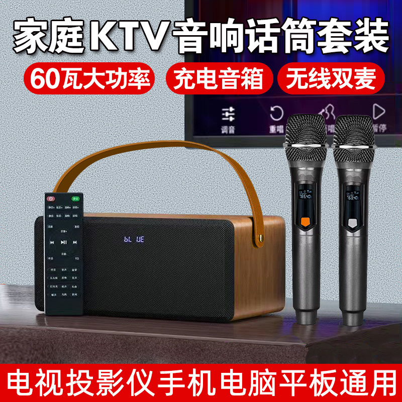 电视K歌家庭KTV蓝牙音响无线麦克风家用唱歌户外充电音箱话筒套装