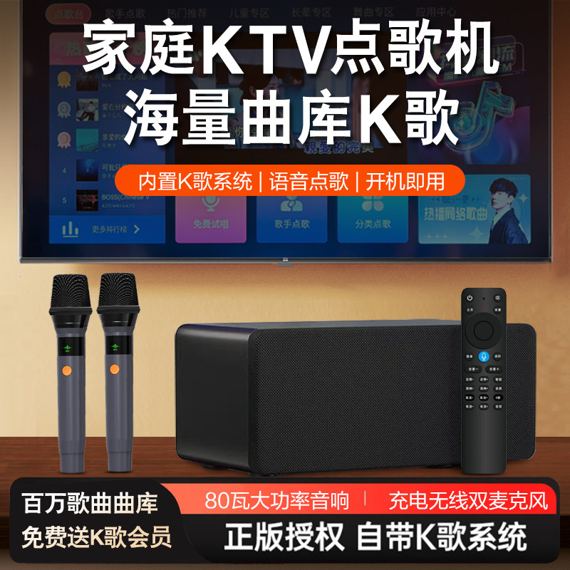 家庭KTV点歌机音响套装唱卡拉OK麦克风一体家用无线话筒智能音箱