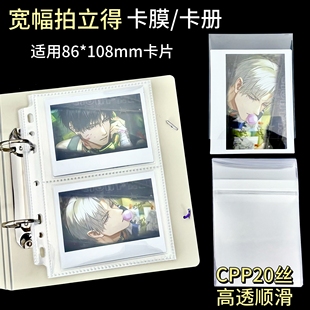 宽幅拍立得卡膜卡册绘旅人拍立得内页宝丽来富士相纸收纳册a5