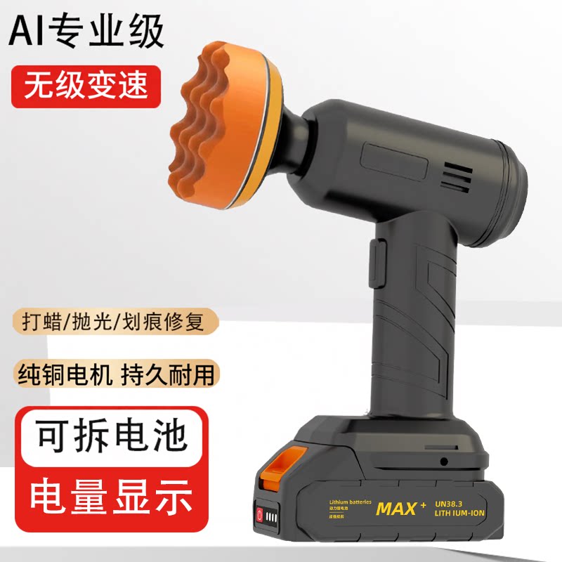 汽车打蜡神器无线抛光机玻璃抛光去油膜专用车漆划痕修复全车清洁