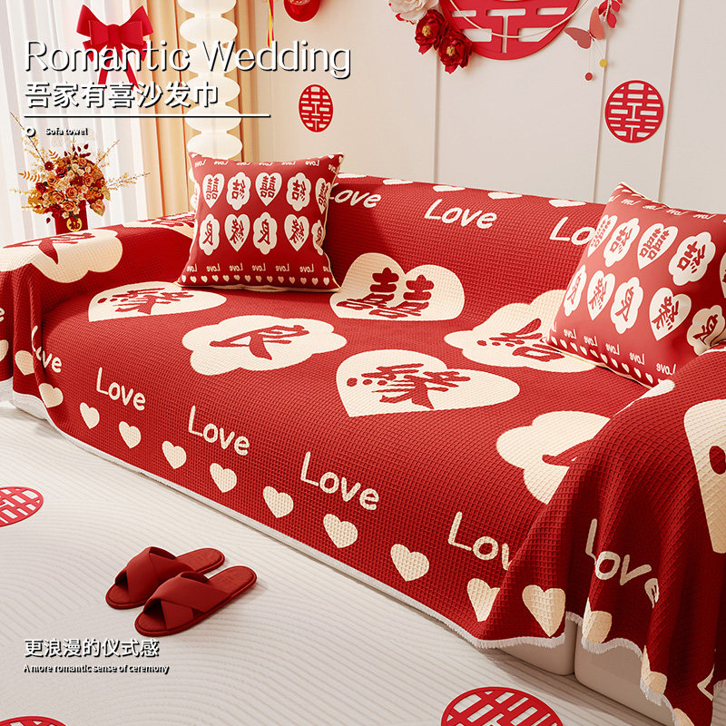 喜庆喜事结婚沙发垫四季通用沙发套罩靠背盖布巾防滑沙发坐垫子,居家布艺,沙发垫,淘宝优惠券,粉丝福利购,淘宝优惠卷