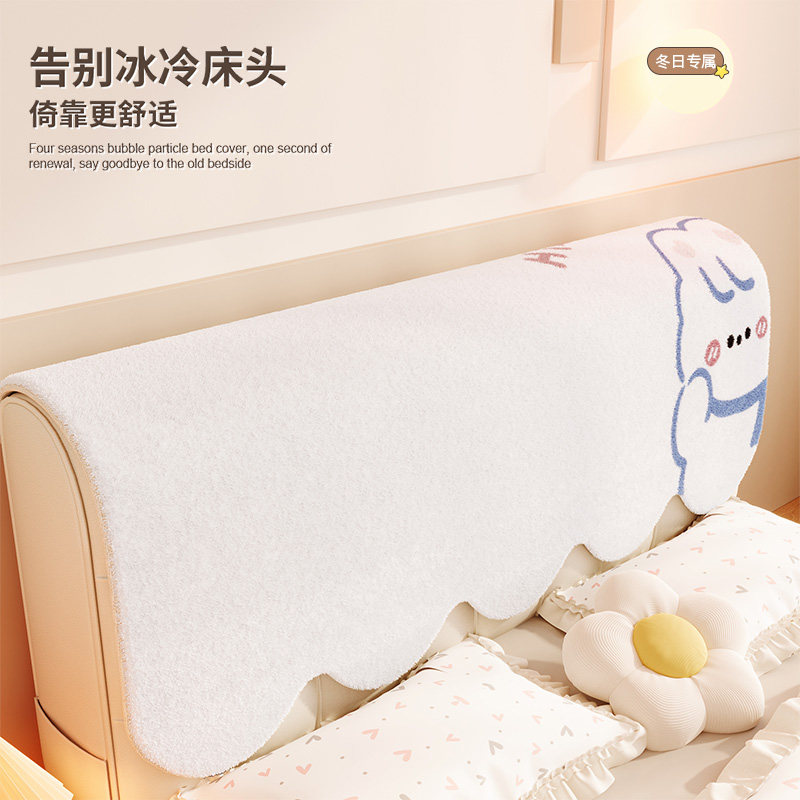 小兔床头套罩仿羊绒床头罩加厚