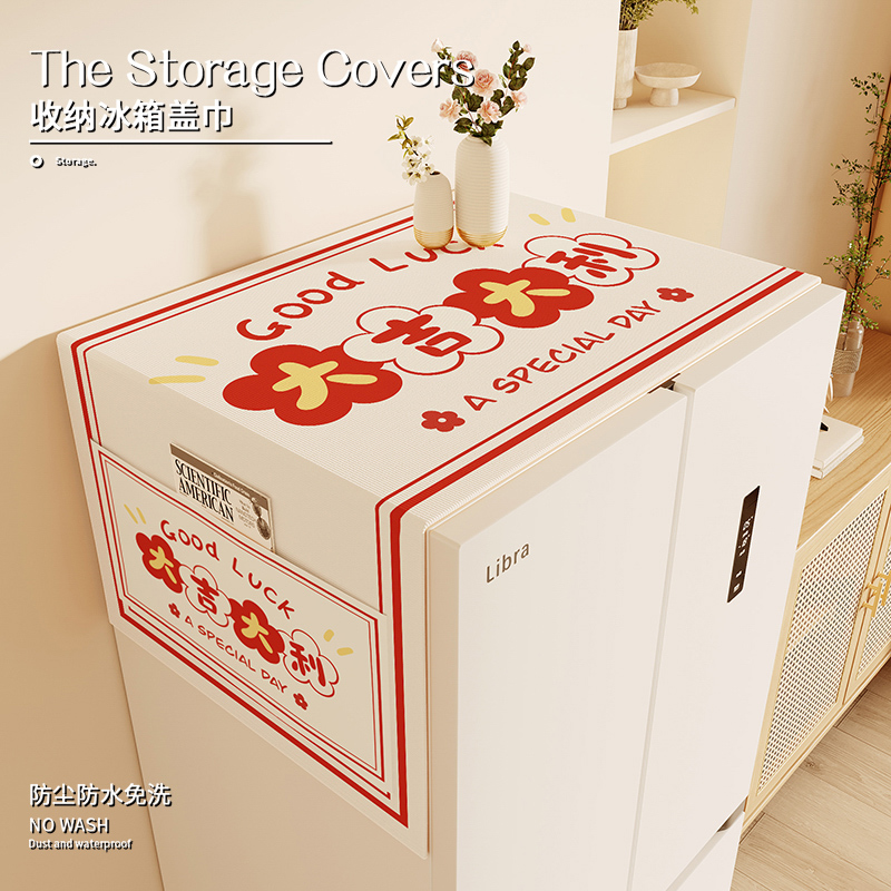 防水防尘防晒冰箱盖巾布