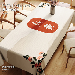 新中式垂边桌布免洗防水防油防烫长方形家用客厅餐桌垫茶几台布垫