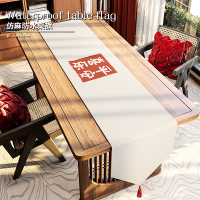 平安中国风新年桌旗喜庆长条旗布