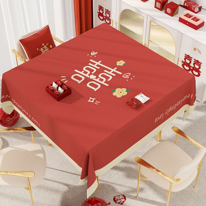 正方形结婚茶几桌布防水氛围感盖巾红色喜庆婚房装饰台布新婚婚礼