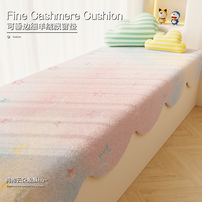 家用卡通窗台垫子飘窗垫床边卧室阳台坐垫沙发垫冬季加厚2025新款