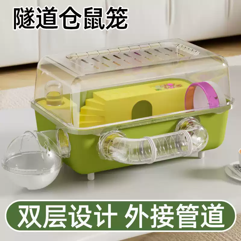 家养小仓鼠笼子易清理大空间