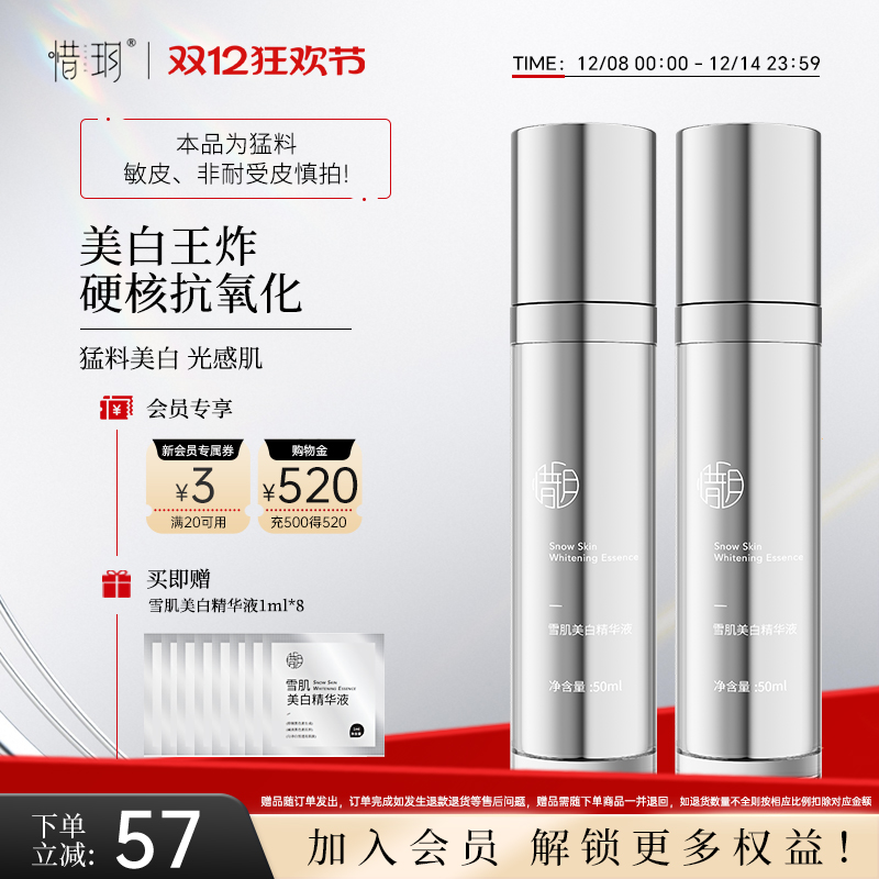 ϧhѩ׾ɫɫ׿ҺƷ 2ƿ 321Ԫ