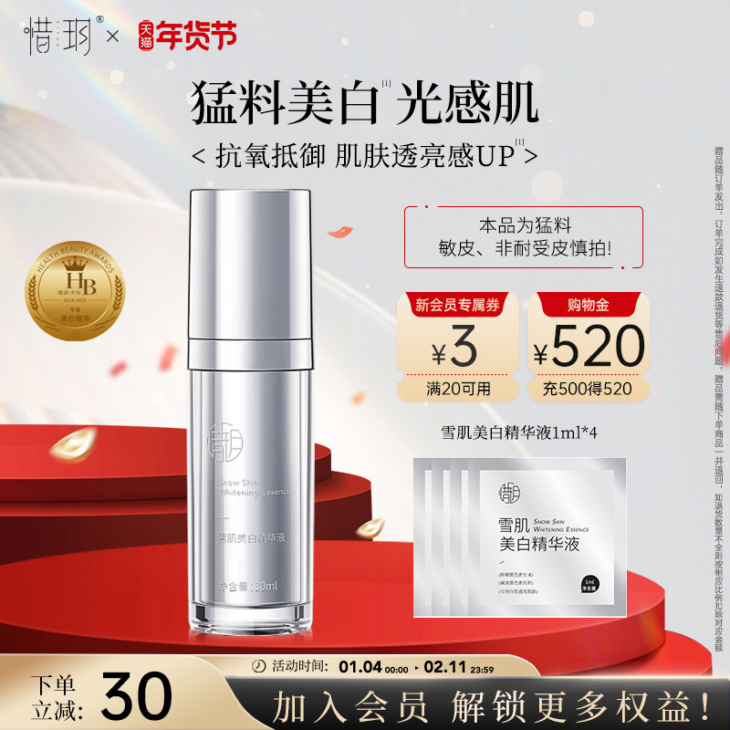 ϧ�hѩ�������׾�������ɫ���������������ɫ���׿�������Һ��Ʒ 129Ԫ