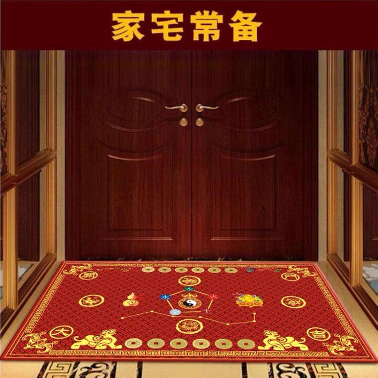五行风水地垫六帝钱入户门垫招财貔貅聚宝盆八卦防滑脚垫家居进门