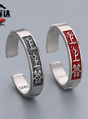 【上上签】戒指原创设计s925纯银男女开口戒均码民族风古复古朱砂