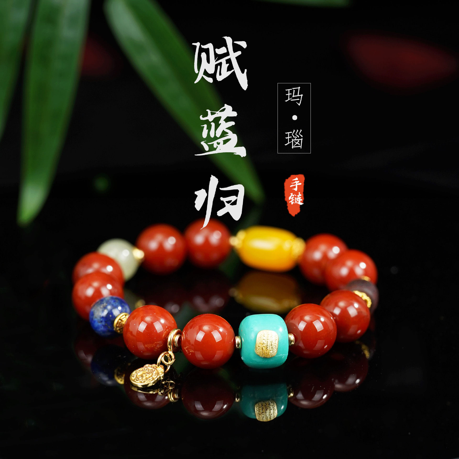 天然南红玛瑙多宝大颗粒手串五路财神转运珠本命年单圈手串礼物女