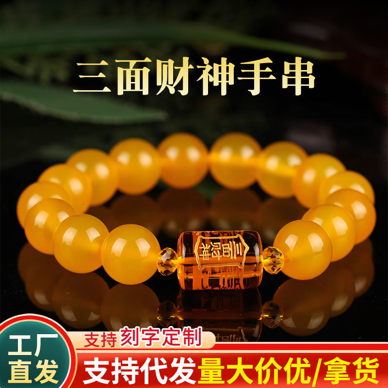 厂家直发7A级黄玛瑙手串本命年三面财神桶珠手链五路财神首饰批发