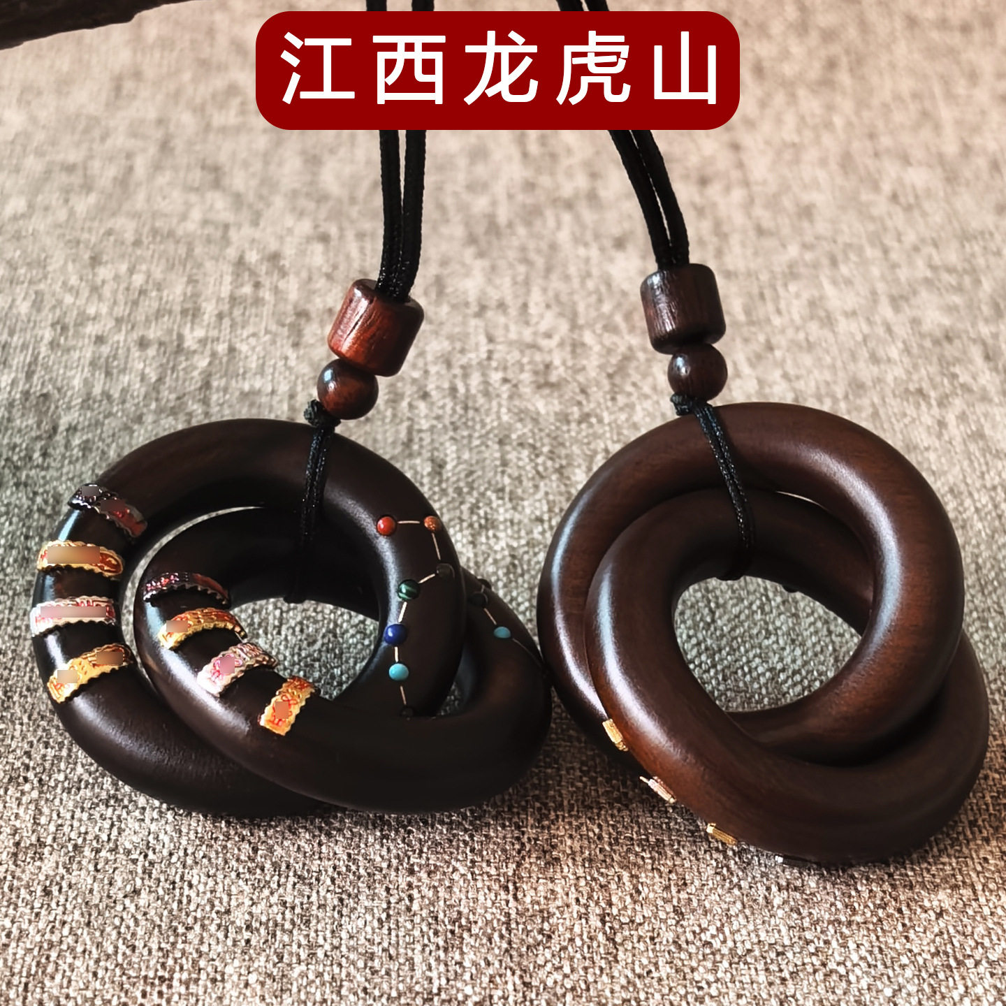 龙虎山发货雷击木枣木四喜镶银玉化乾坤圈七星阴阳镯吊坠吊环挂件