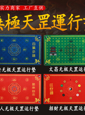 厂价批发无极天罡运行垫 门垫/地垫 家居用品热卖