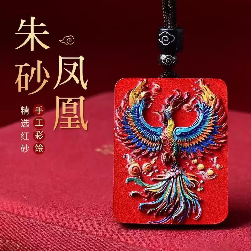 高含朱砂火凤凰朱雀吊坠原矿水飞砂手绘彩绘凤凰涅槃方牌祥云挂件