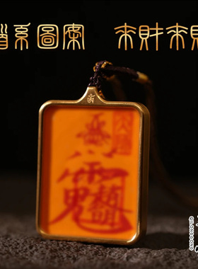 康老爷子专属钛钢吊坠 2026赤马红羊年传统复古饰品道系车载挂饰