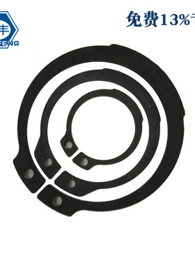 晨丰 65锰轴用卡簧DIN471 B型轴用弹性挡圈 带肩b型外卡簧6-320