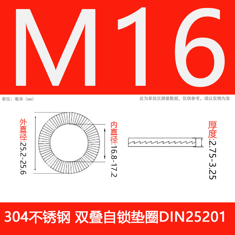 304 stainless steel double-layer self-locking gasket, double-sided tooth gasket, wedge gasket, interlocking type with teeth, DIN25201 thumbnail 8