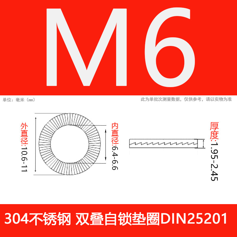 304 stainless steel double-layer self-locking gasket, double-sided tooth gasket, wedge gasket, interlocking type with teeth, DIN25201 thumbnail 4