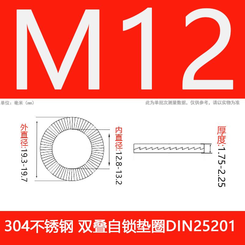 304 stainless steel double-layer self-locking gasket, double-sided tooth gasket, wedge gasket, interlocking type with teeth, DIN25201 thumbnail 7
