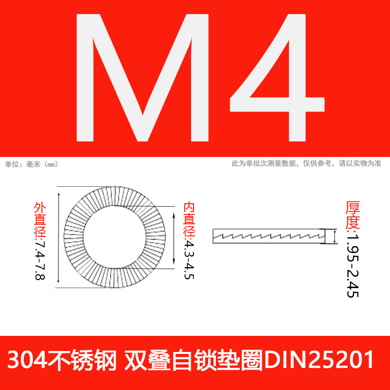 304 stainless steel double-layer self-locking gasket, double-sided tooth gasket, wedge gasket, interlocking type with teeth, DIN25201 thumbnail 2