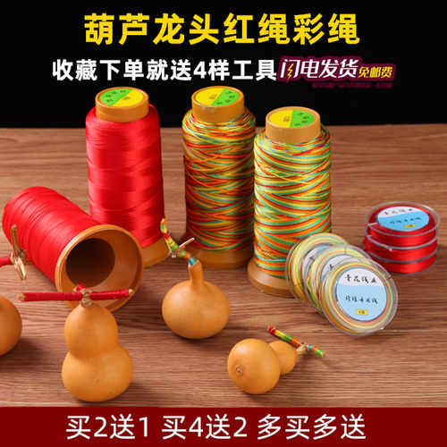缠葫芦龙头红绳编织手工DIYdiy