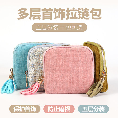 胡彦斌同款首饰袋专用收纳包大容