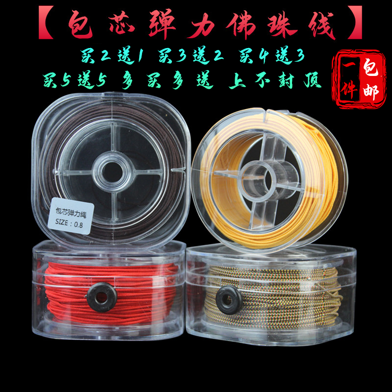 菩提佛珠线包芯弹力线金刚手串文玩串珠绳子紫檀手链橡皮筋松紧线 Изображение 1 菩提佛珠线包芯弹力线金刚手串文玩串珠绳子紫檀手链橡皮筋松紧线 Изображение 1