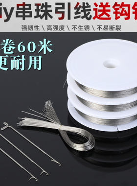 穿珠神器引线铜钢丝三通钩针佛头串线手链专用针水晶珍珠串珠工具