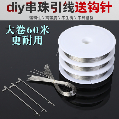 穿珠神器引线铜钢丝三通钩针佛头串线手链专用针水晶珍珠串珠工具