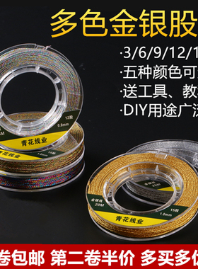 金线彩色diy手链编织红绳中国结