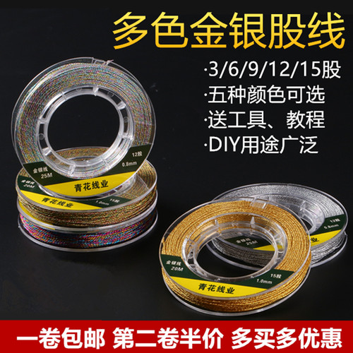 金线彩色diy手链编织红绳中国结