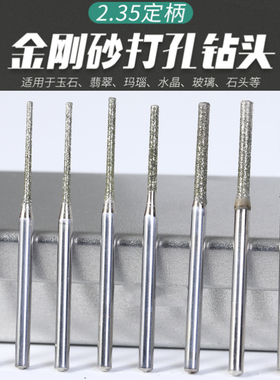 珍珠扩孔针玉石翡翠玉佩蜜蜡打孔文玩扩眼神器工具磨珠子打磨神器