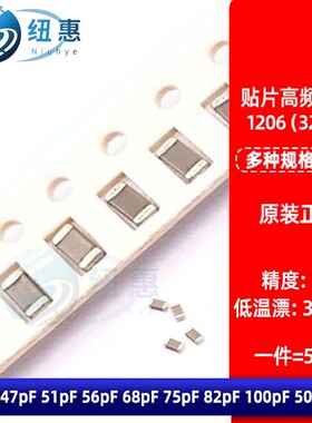 NPO COG高频贴片电容1206 47pF 51 56pF 68pF 75 82 100pF 50V 5%