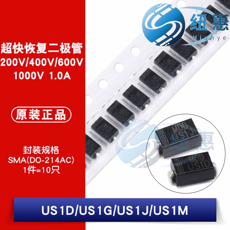 原装正品 贴片 US1D US1G US1J US1M SMA 超快恢复二极管整流器