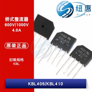 原装正品 KBL406 KBL410 KBL 扁桥 整流桥堆 硅桥式整流器