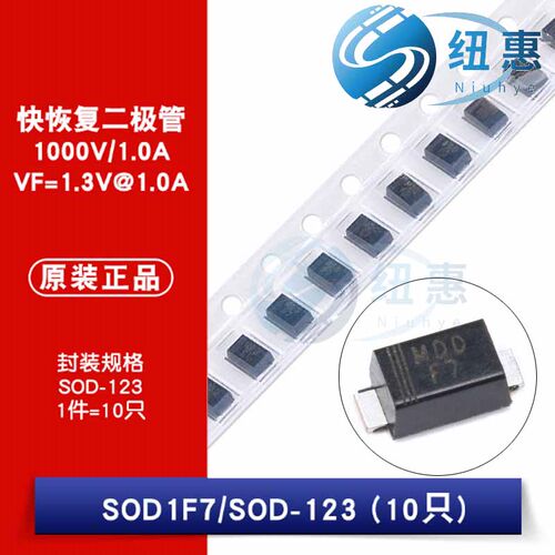 原装正品 贴片 SOD1F7 SOD-123FL 1A/1000V 贴片快恢复二极管