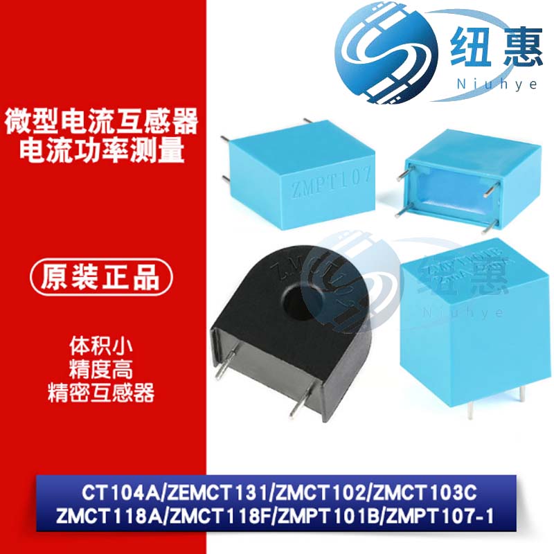 电流互感器ZMPT107-1/101B ZMCT103C/102/131/118A/118F CT104A