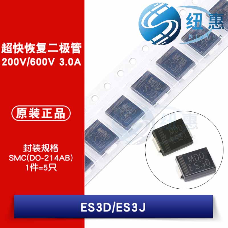 原装正品 贴片 ES3D ES3J SMC 3A/200/600V 超快恢复二极管整流器