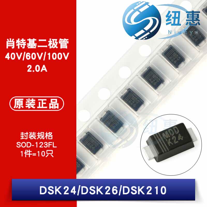 原装正品 dsk24 k24 dsk26 k26 dsk210 k210肖特基二极管整流器