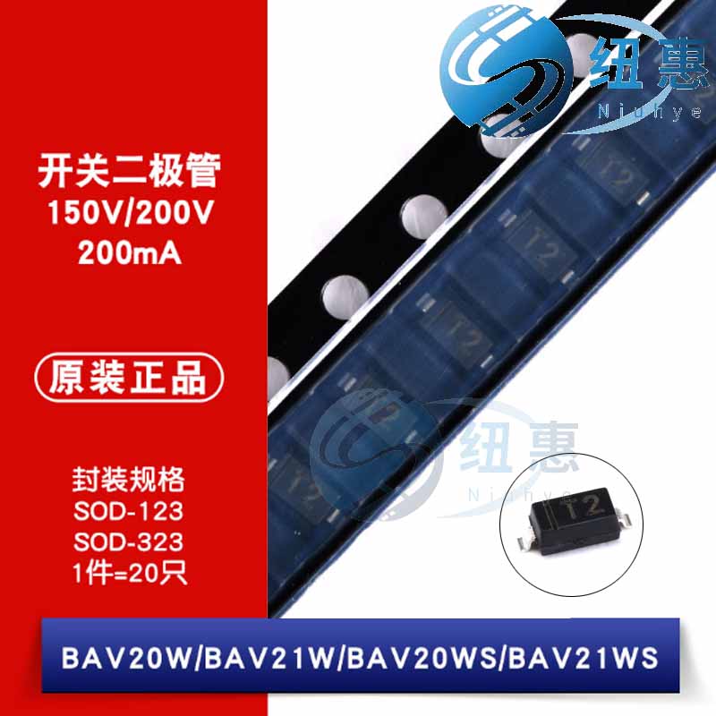 原装正品 BAV20W BAV21W BAV20WS BAV21WS 开关二极管（20只）