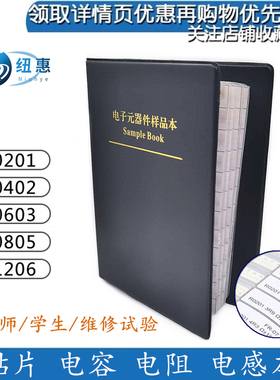 0603贴片电容包 1pF-10uF 720个36种每种20个 SMD贴片状元件包